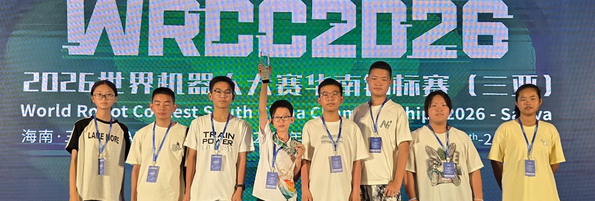 我校学生参加2026世界