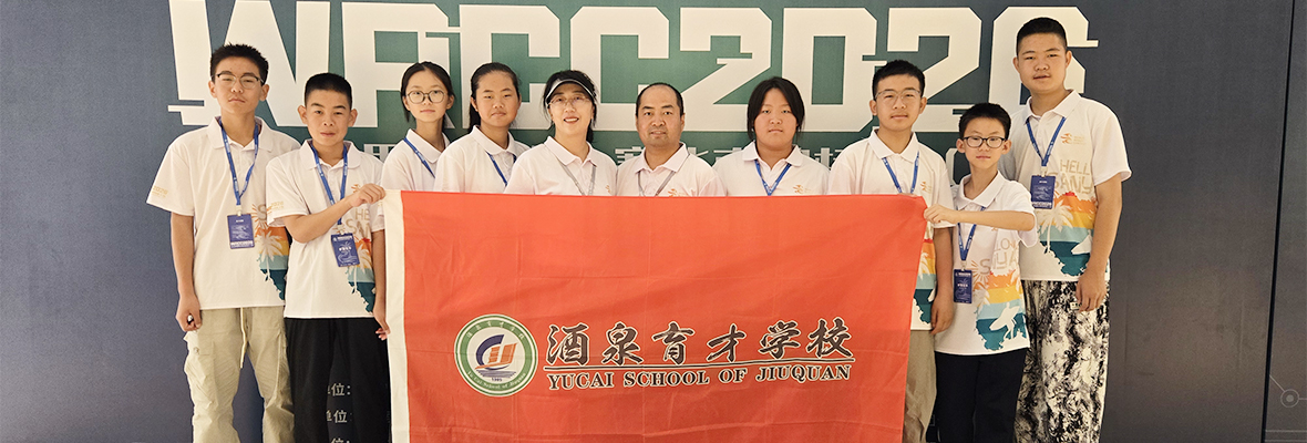 我校学生参加2026世界机器人大赛华南锦标赛（三亚）