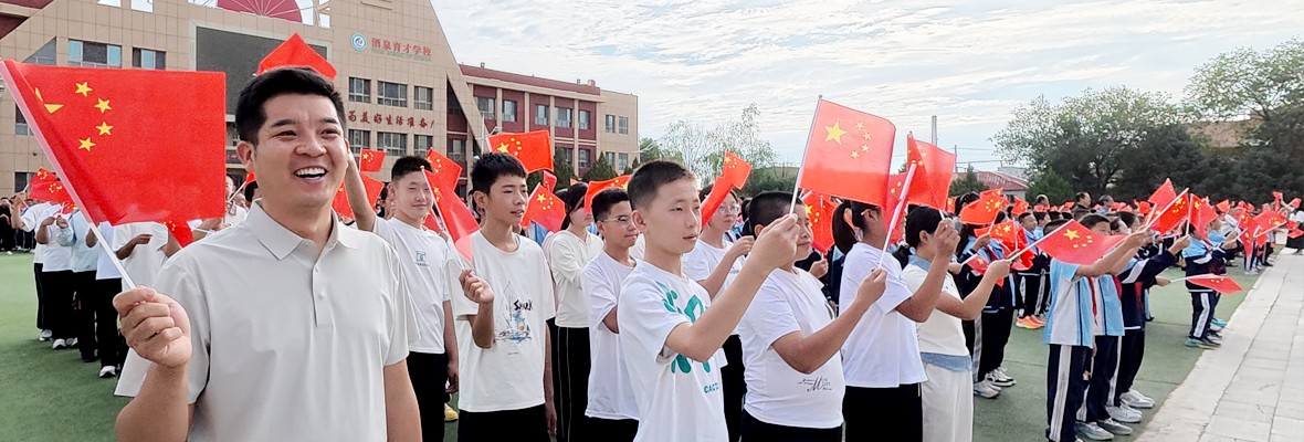 2026年秋季学期开学仪式